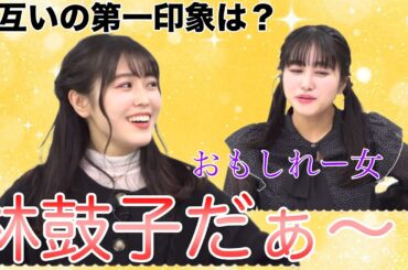 【ガルパ】林鼓子だぁ〜！りんここの第一印象とは⁈