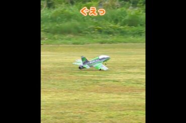 着陸に失敗するFMS Futura #ラジコン飛行機