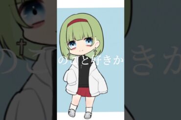 音歌のこと好き？#ユメステ#本巣叶羽#テンプレート使用