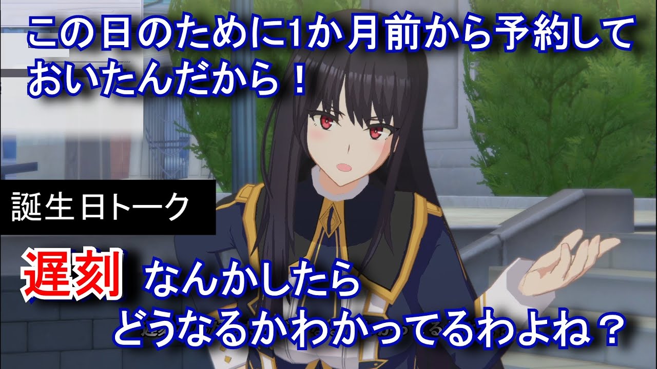 【カゲマス】 クレア 誕生日トーク「大事なのは事前予告」 2025年06月02日 (CV:日高里菜さん) 【陰の実力者になりたくて!マスターオブガーデン】 The Eminence Claire 【カゲマス】 クレア 誕生日トーク「大事なのは事前予告」 2025年06月02日 (CV:日高里菜さん) 【陰の実力者になりたくて!マスターオブガーデン】 The Eminence Claire
