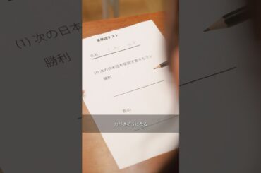 【第2話】居残り✏️ #青山なぎさ #青山なぎさ_ヴィクトリア