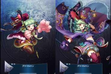 【ボイス】真10 グリマルキン（CV 山下 七海）【メギド７２】