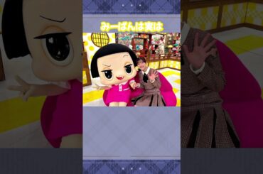 佐々木美玲ちゃんのことが大好きになるエピソード集！#日向坂46 #佐々木美玲 #アイドル #ゆっくり解説 #エピソード #可愛い #雑学 #1期生 #shorts #short