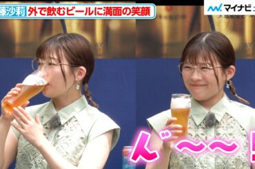 伊藤沙莉、真夏の外で飲むビールに満面の笑顔 “結婚報告会”での乾杯エピソードも『The PREMIUM MALT‘S Summer Bar』オープニングイベント