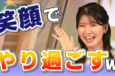 【#駒木結衣】今日のほっこりエピソード【#ウェザーニュース LiVE 切り抜き】