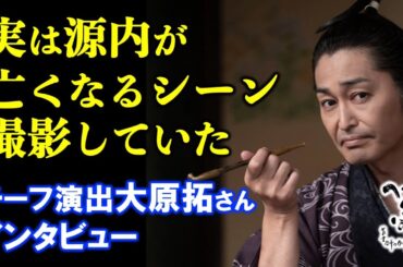 【べらぼう】牢屋での源内の生きる目標は意次の信頼を取り戻したいだった：第16回「さらば源内、見立は蓬莱」演出ディレクターインタビュー【大河ドラマ】ネタバレ|考察