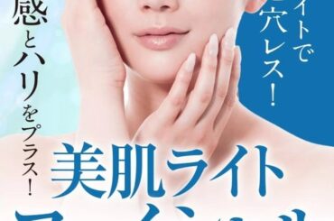 【新メニュー登場！】P・SPO BEAUTY エミフルMASAKI店にて美肌ライトフェイシャル本格導入｜PRTIMES｜時事メディカル｜時事通信の医療ニュースサイト
