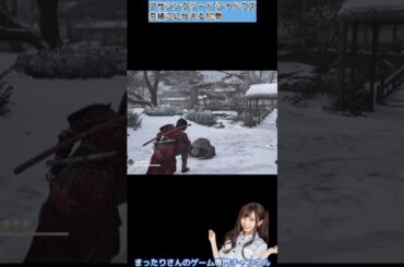 アサシンクリード シャドウズ　奈緒江に怯える尼僧 #Shorts #アサシンクリードシャドウズ#アサシンクリード#アサクリ#ゲーム