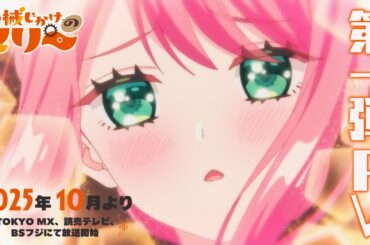 TVアニメ『機械じかけのマリー』第1弾PV　⚙ 2025年10月よりTOKYO MX、読売テレビ、BSフジにて放送⚙