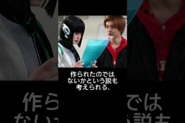 仮面ライダーゼロワン。社長秘書のイズの名前の由来を考察#YouTubeショート #仮面ライダーゼロワン #令和仮面ライダーシリーズ #高橋文哉 #特撮 #石森章太郎 #鶴嶋乃愛 #変身ポーズ