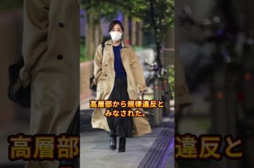 【速報】水卜麻美が日本テレビから解雇宣告