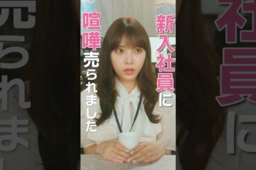 【女ならわかる】特有の雰囲気🚺 #あざとくかわいくしたたかに #bumpドラマ#恋愛 #ショートドラマ