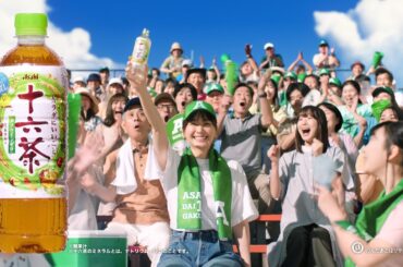 十六茶 CM「16チャージ！野球場」編　15秒 新垣結衣