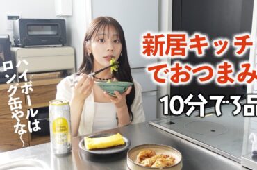 新居のキッチンで飲むで〜