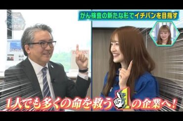 中田花奈、伊藤かりんがゆく！線虫がん検査・テニススクール・ライブ配信事務所を研究！【#108】#伊藤かりん #中田花奈 #上村ひなの #日向坂46