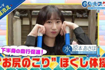 今週のテーマ『夏冷え』／涼本あきほ【提供：GMOクリック証券】