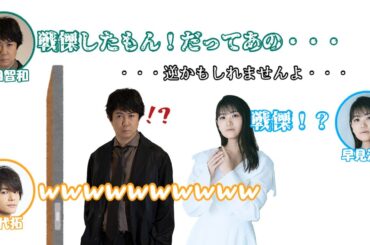 早見沙織に戦慄する杉田智和【サカモトデイズ文字起こし】