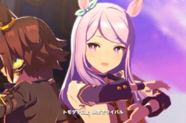 【ウマ娘プリティーダービー】ライブシアター「ユメヲカケル！」メジロマックイーン