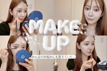 🐈‍⬛お悩みに答えながら最近のお出かけメイク🐈‍⬛ダイエット/人間関係/みおなマインド