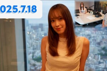 佐々木久美　LOGISTEED RADIONOMICS[2025.7.18]cmカット版