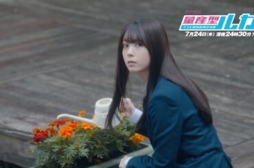 【予告】「量産型ルカ -プラモ部員の青き逆襲- 」第4話 | テレビ東京