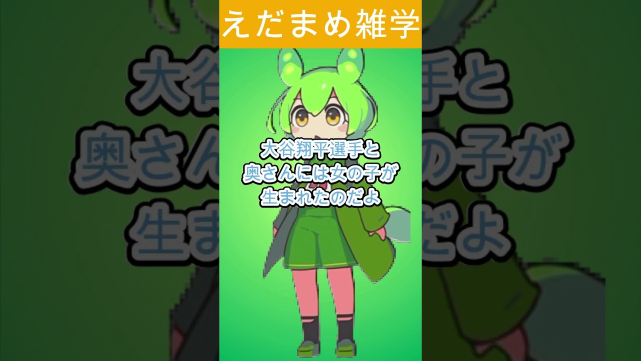 2025年は芸能人ベビーラッシュ年!大谷翔平や石原さとみも…おめでた続々で日本中が祝福ムード #ニュース #ずんだもん解説 #news #shorts 2025年は芸能人ベビーラッシュ年!大谷翔平や石原さとみも...おめでた続々で日本中が祝福ムード #ニュース #ずんだもん解説 #news #shorts