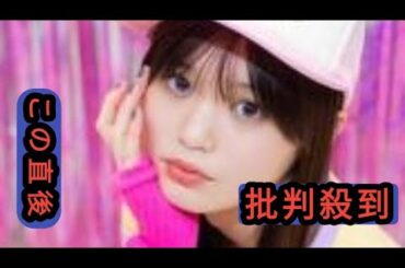 Girls2原田都愛、8月末でグループ卒業へ【全文】