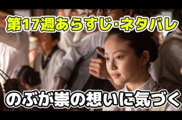 【あんぱん】17週ネタバレあらすじ遂にのぶがタカシへの気持ちに気がつく！2人の急接近感想・紹介【朝ドラ】