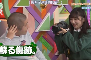 【欅坂46】 欅って、書けない?🌞🌞🌞「蘇る傷跡。」2025.07.18 FULL HD