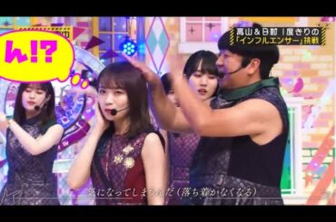 日村さんに頭を叩かれ嬉しそうな秋元真夏｜乃木坂46 バナナマン【乃木坂工事中】【乃木坂投稿中】【インフルエンサー】