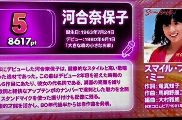 80年代アイドル総選挙！ザ⭐️ベスト100  『ベスト５』‼️松田聖子さん💎河合奈保子さん💎中森明菜さん💎小泉今日子さん💎中山美穂さん