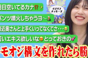 【大爆笑ボドゲ✨】佐野ひなこ、キモすぎて大絶叫！？ #佐野ひなこ #ボドゲ