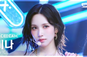 [페이스캠4K] 트와이스 미나 'THIS IS FOR' (TWICE MINA FaceCam) @SBS Inkigayo 250713