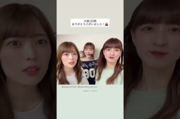 20250717 乃木坂46 吉田綾乃クリスティー公式Instagram 田村真佑 岩本蓮加