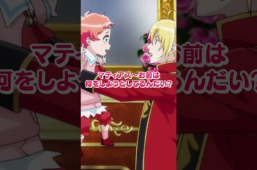 「俺の事もかまってほしいな」 ｜ TVアニメ「妃教育から逃げたい私」Episode 6 👑