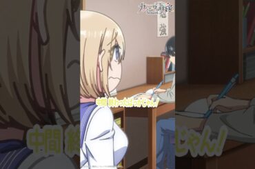 お兄ちゃん【#カッコウの許嫁 Season2】#小原好美 #石川界人