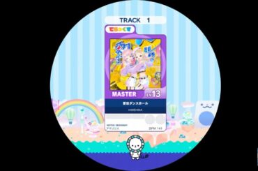 【maimai外部出力】 愛包ダンスホール MASTER AP 【譜面確認用】
