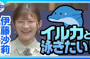 【伊藤沙莉】「やっと結婚報告会を開きまして」💒✨祝福に「ありがたかった」