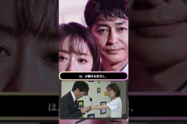 💔運命の再会⁉️松本まりか×安田顕🔥ドロドロ恋愛が開幕💋【奪い愛、真夏】