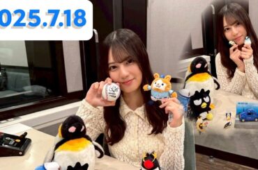 小坂菜緒　QUEST FOR THE FUTURE[2025.7.18]cmカット版