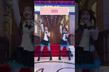 AKB48 村山彩希 鈴木くるみ #ゆいりー ランダムダンス🍎 リクエスト曲メドレー🎤🩵 #ランダムダンス