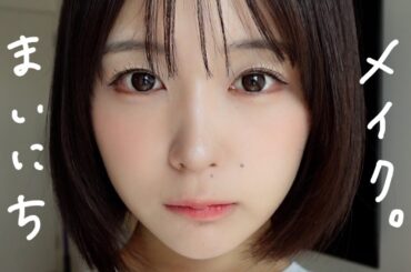 不機嫌な人が教える毎日メイク なえなの