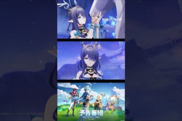 【#原神#予告番組】ナド･クライ霜月の子ラウマが美しすぎる…#shorts #ナドクライ #ラウマ #霜月の子 #genshinimpact #pv #movie #nodkrai #chara