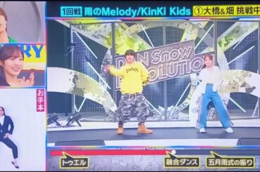 #それスノ 　#完コピダンス 　#大橋和也 　#畑芽育