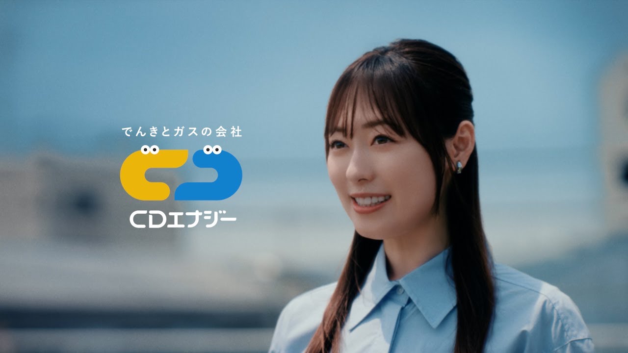 <福原遥>A・B・CDエナジー 河原篇(30秒/期間限定キャンペーン) <福原遥>A・B・CDエナジー 河原篇(30秒/期間限定キャンペーン)