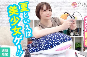 井澤詩織のしーちゃんねる 第257回 [2週間限定公開]