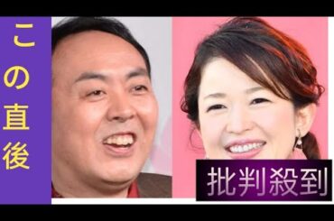 松丸友紀アナ　アンガ田中卓志と交際寸前だった！ ＮＧ理由に若林「テレビで言わないで」