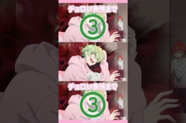 home.01「じゃーお洗濯これから君がやるっス！」#帝乃三姉妹は案外チョロい #帝乃三和 #anime #アニメ #青山吉能