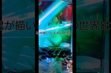 SAO 閃光の軌跡　「courage」戸松遥