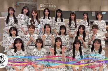 日向坂46 番組出演前のコメント！「音楽の日2025」にて「ドレミソラシド」を披露！